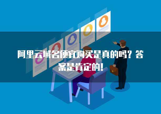 PostgreSQL與互聯(lián)網(wǎng)域名注冊服務(wù) 技術(shù)應(yīng)用與國產(chǎn)化探討